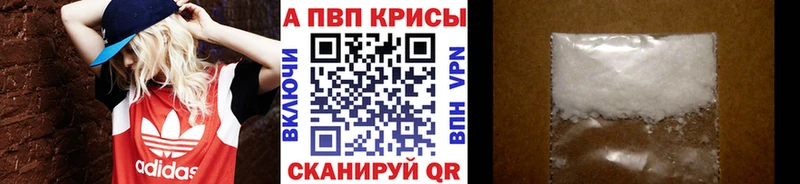 APVP Соль  даркнет сайт  hydra как зайти  Махачкала 