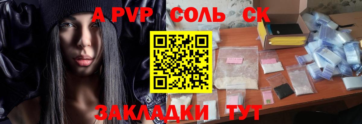 Alpha PVP VHQ  Вход с VPN  Россия 