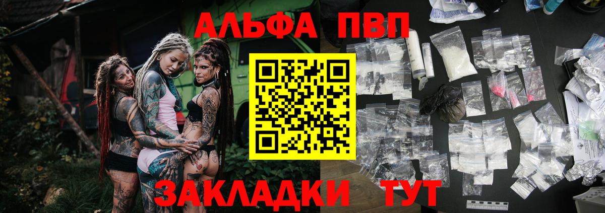 А ПВП VHQ Россия