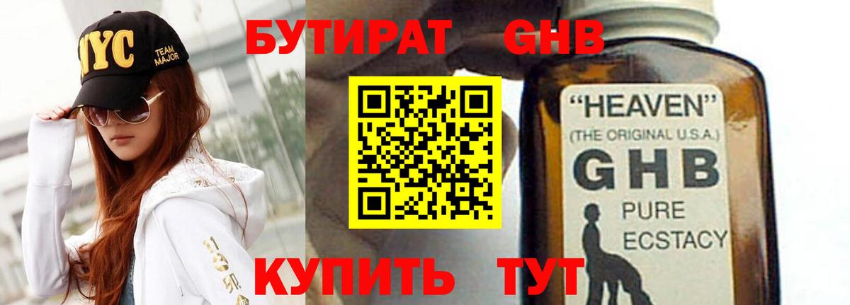 Бутират  БУТИРАТ Butirat  Вход с VPN  Россия 