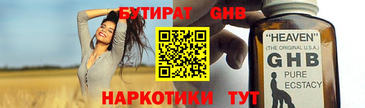 Россия  Бутират Butirat  Вход с VPN 