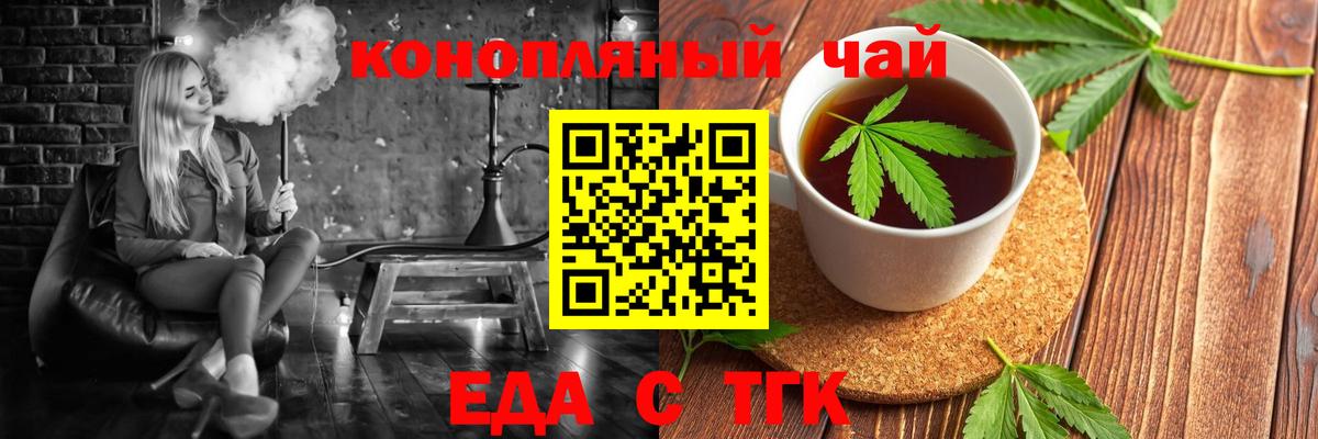 Россия  Cannafood марихуана  Вход с VPN 