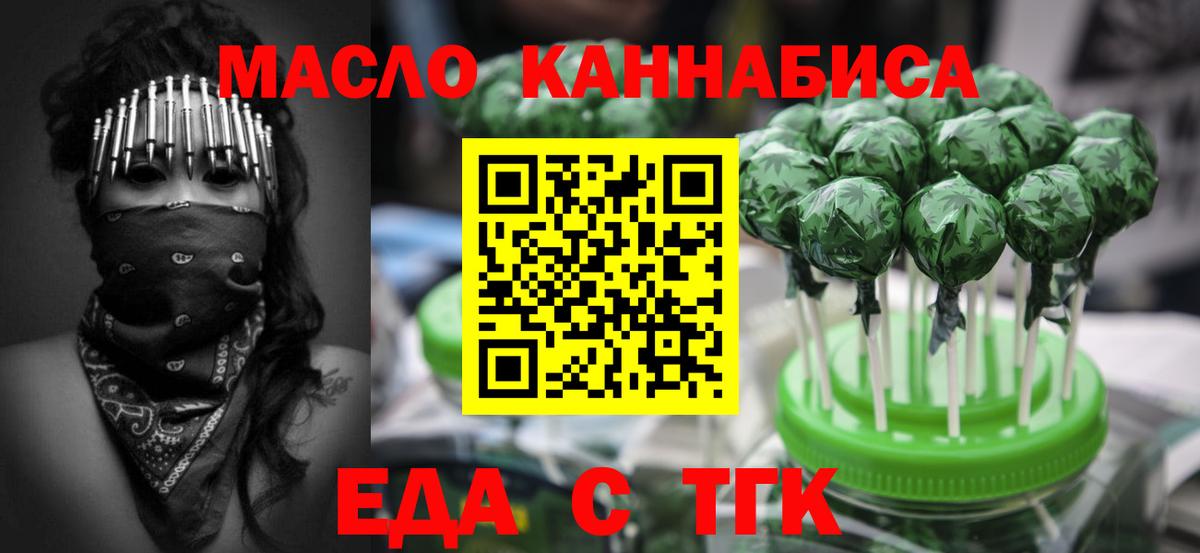 Россия  Canna-Cookies конопля  Вход с VPN 
