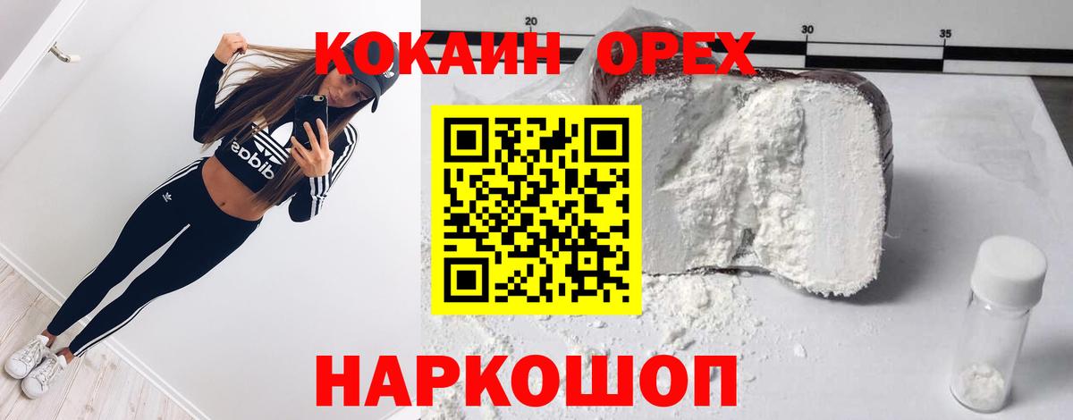 КОКАИН Эквадор Россия