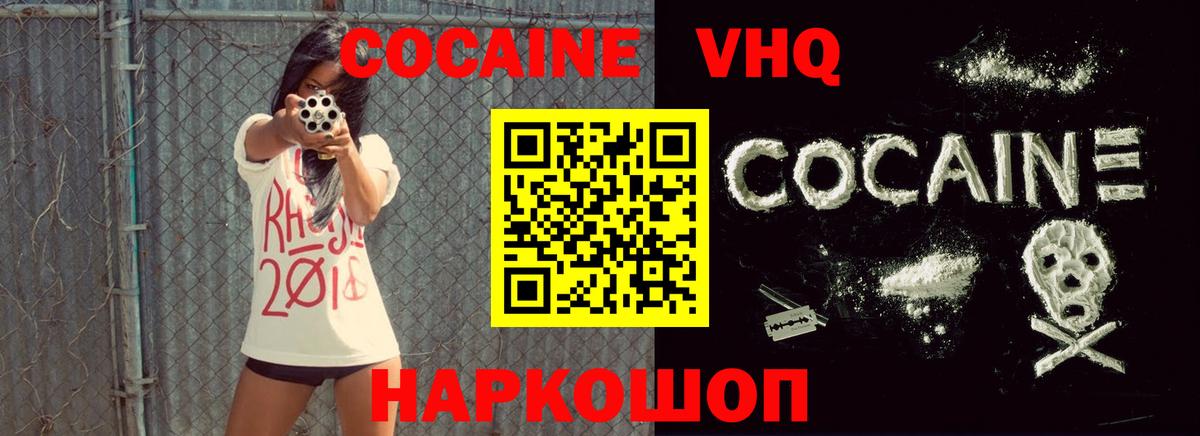 дарнет шоп  Cocaine Эквадор  Россия  Вход с VPN  Cocaine VHQ  Cocaine 