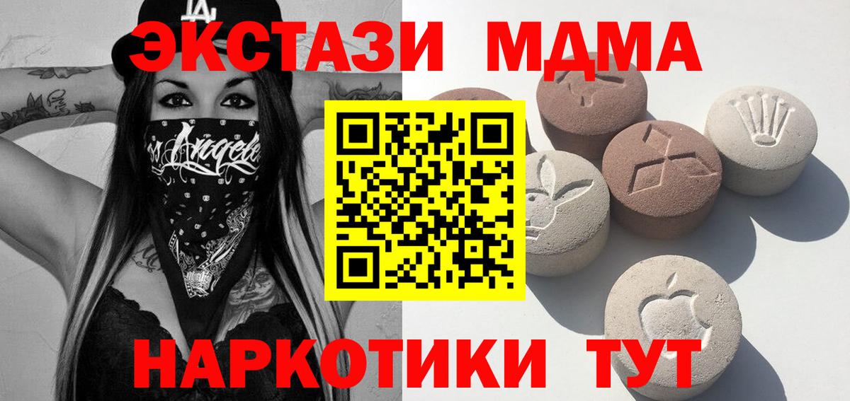ЭКСТАЗИ ешки  Вход с VPN  Экстази Дубай  Россия 