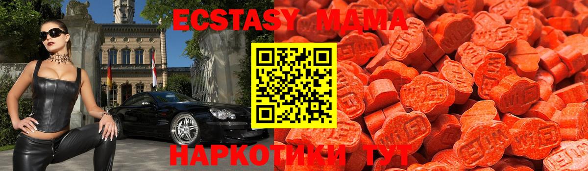 Ecstasy 250 мг Россия