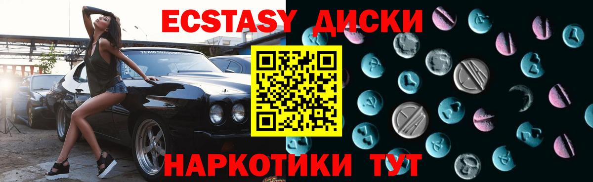 Россия  Ecstasy VHQ  Вход с VPN  дарк нет Telegram  Экстази TESLA 
