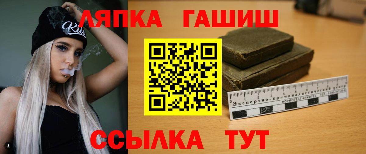 ГАШИШ  Мефедрон  Купить наркотик  Россия  МДМА  Вход с VPN  КОКАИН  Меф МЯУ МЯУ   Конопля  ГАШ 