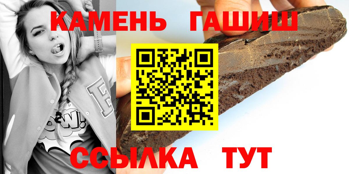 Россия  ГАШИШ AMNESIA HAZE  ГАШИШ ice o lator  Гашиш  Вход с VPN 