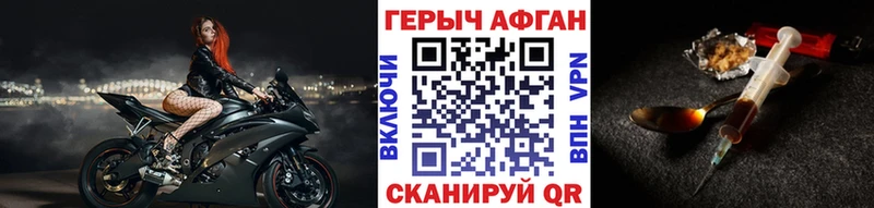 ГЕРОИН белый  Махачкала 