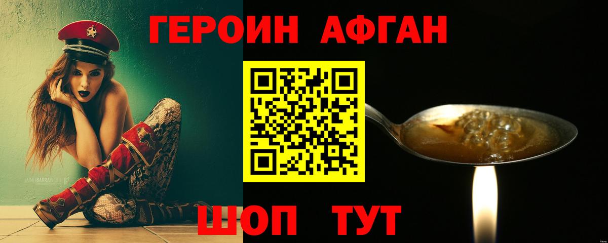 Россия  ГЕРОИН  Вход с VPN  Героин гречка 