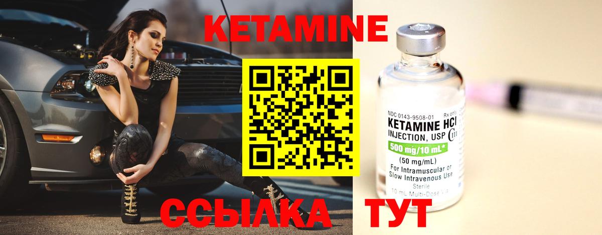 Россия  КЕТАМИН VHQ  Вход с VPN 