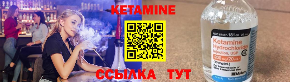 Кетамин ketamine Россия