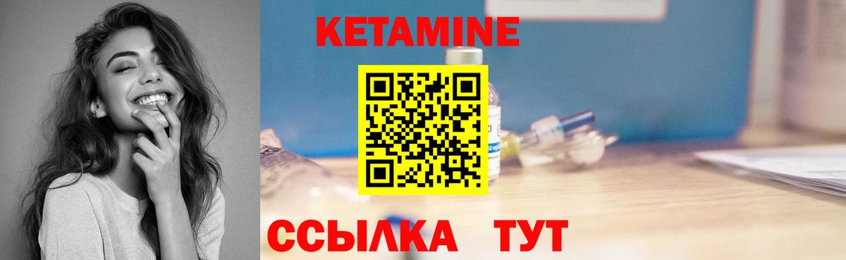 Кетамин ketamine  Вход с VPN  Россия  Кетамин ketamine 