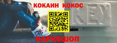 кокаин перу Абакан