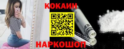 кокаин перу Абакан