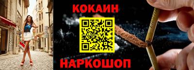 кокаин перу Абакан