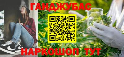 каннабис Абинск