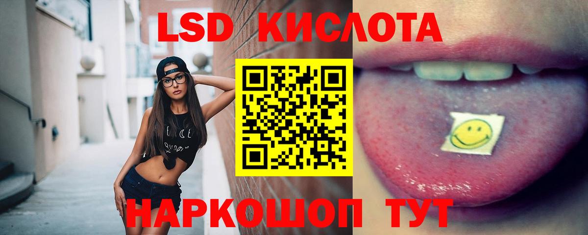 ЛСД экстази ecstasy Россия