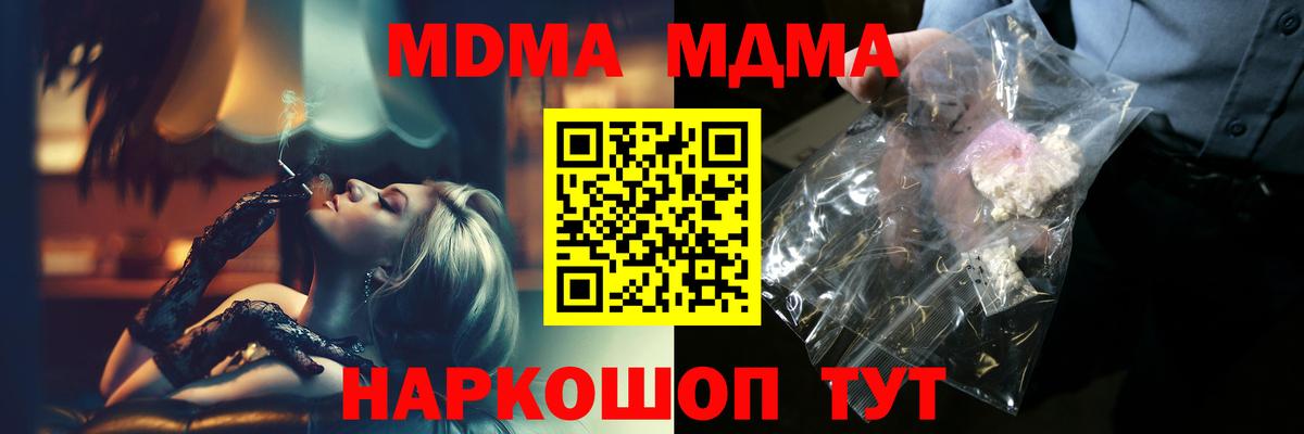 MDMA кристаллы  Вход с VPN  MDMA VHQ  Россия 