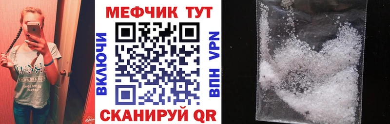 Меф VHQ  наркотики  Махачкала 