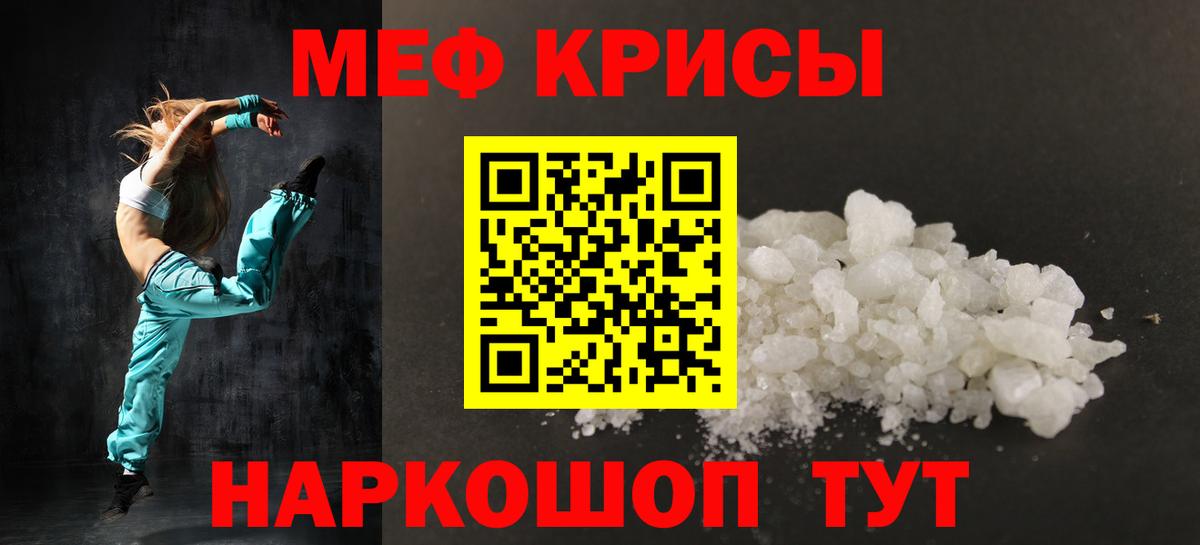 МЕФ Россия