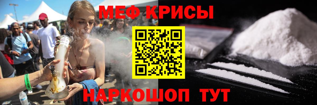 МЕФ 4 MMC  Мефедрон VHQ  МЯУ-МЯУ  Вход с VPN  Россия 