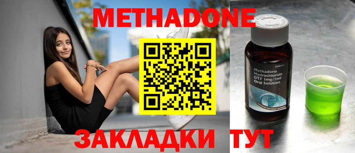 Россия  Метадон мёд  Вход с VPN  МЕТАДОН мёд 