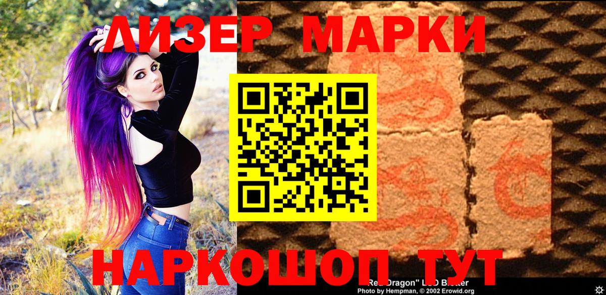 Марки N-bome 1500мкг Россия