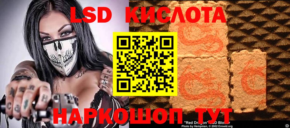 Наркотические марки 1,5мг Россия