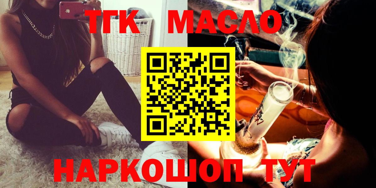 закладка  Дистиллят ТГК вейп с тгк  Вход с VPN  Россия  ТГК THC oil 
