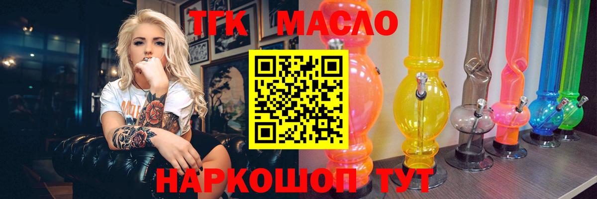 Россия  ТГК гашишное масло  Вход с VPN 